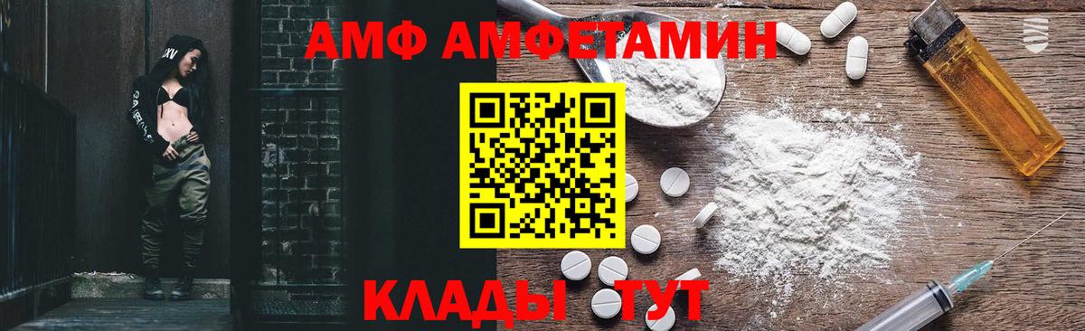 Amphetamine  АМФЕТАМИН 97%  Вход с VPN  Абакан 