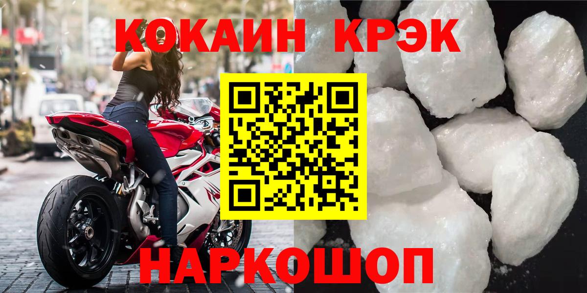 Абакан  Кокаин VHQ  Кокаин 99%  Cocaine  Вход с VPN 