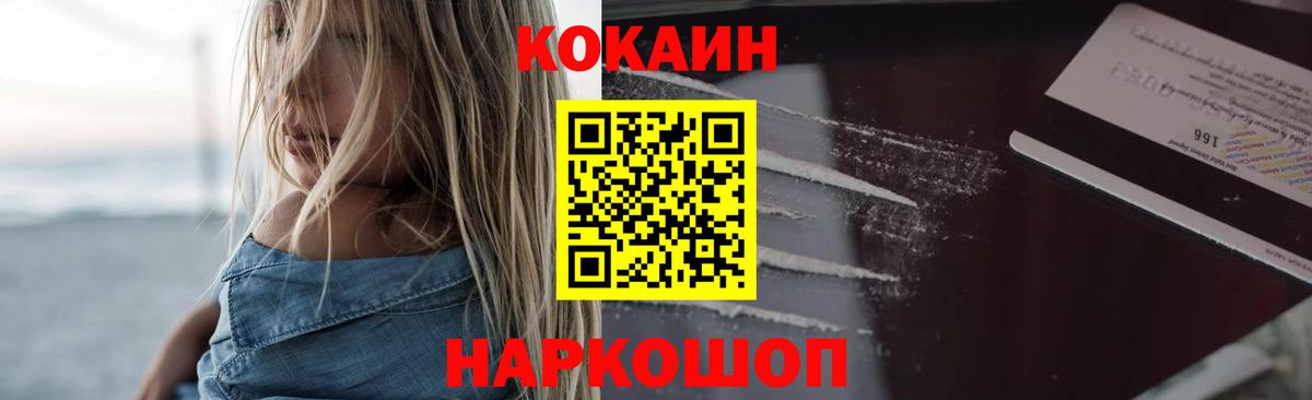 Героин  Гашиш  Конопля  МДМА  Вход с VPN  Где купить наркотики?  Абакан  МЕФ кристаллы  Cocaine 
