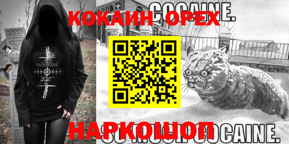 Кокаин 98% Абакан