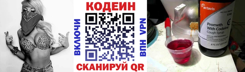 это какой сайт  Абакан  Codein Purple Drank 