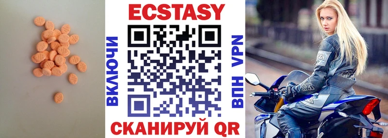 Экстази MDMA  blacksprut как войти  Абакан 
