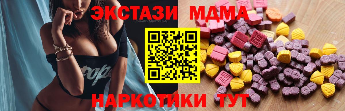 Экстази диски  OMG рабочий сайт  ЭКСТАЗИ MDMA  Абакан  Вход с VPN  Ecstasy 