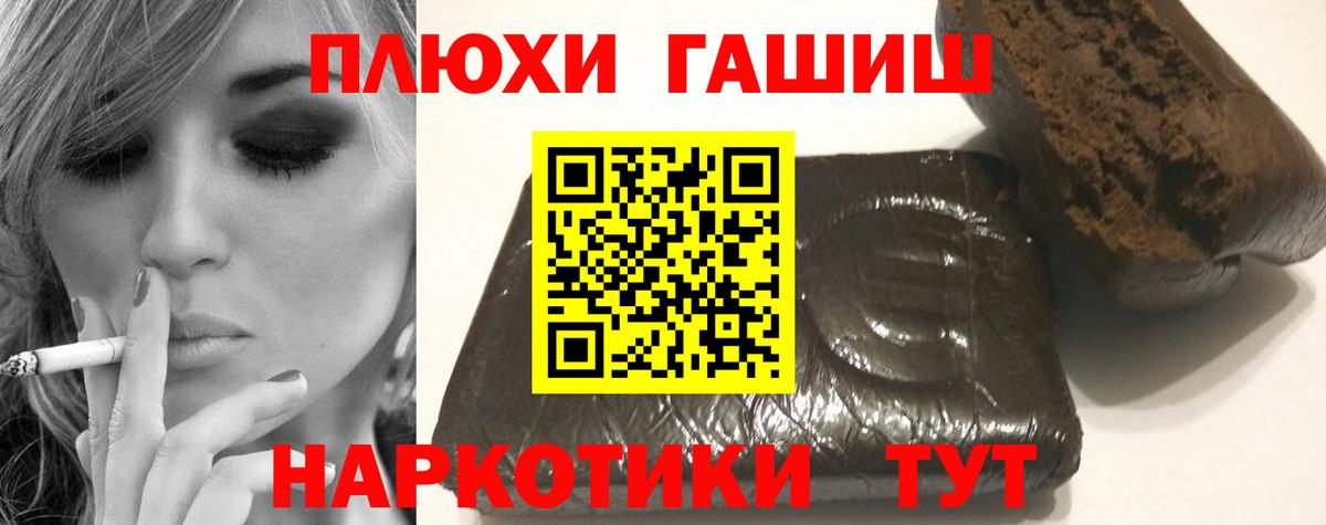 Абакан  Гашиш VHQ  Гашиш  Вход с VPN 