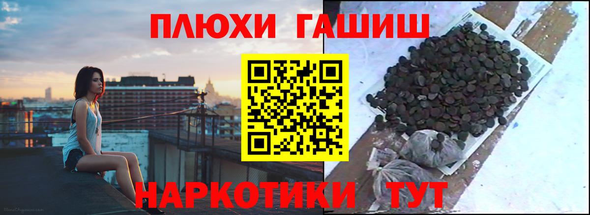 Гашиш hashish Абакан
