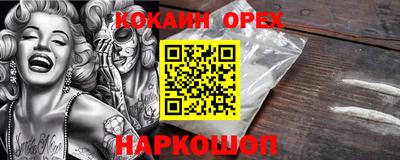 COCAINE Абакан