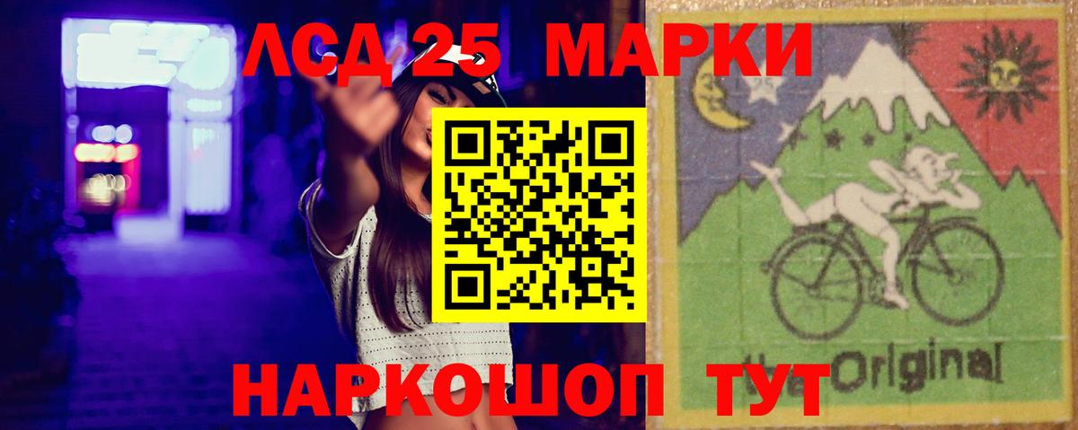 LSD-25 экстази кислота  Лсд 25 экстази кислота  гидра онион  Вход с VPN  Абакан 