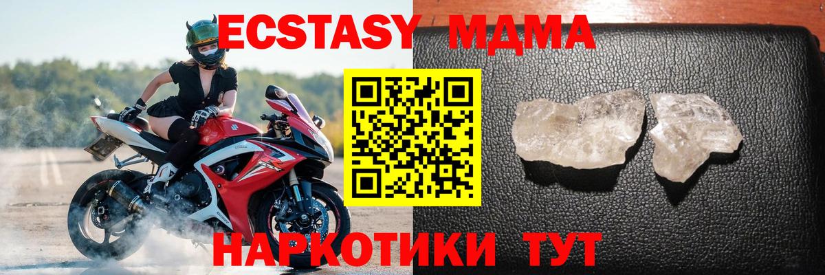 MDMA VHQ Абакан