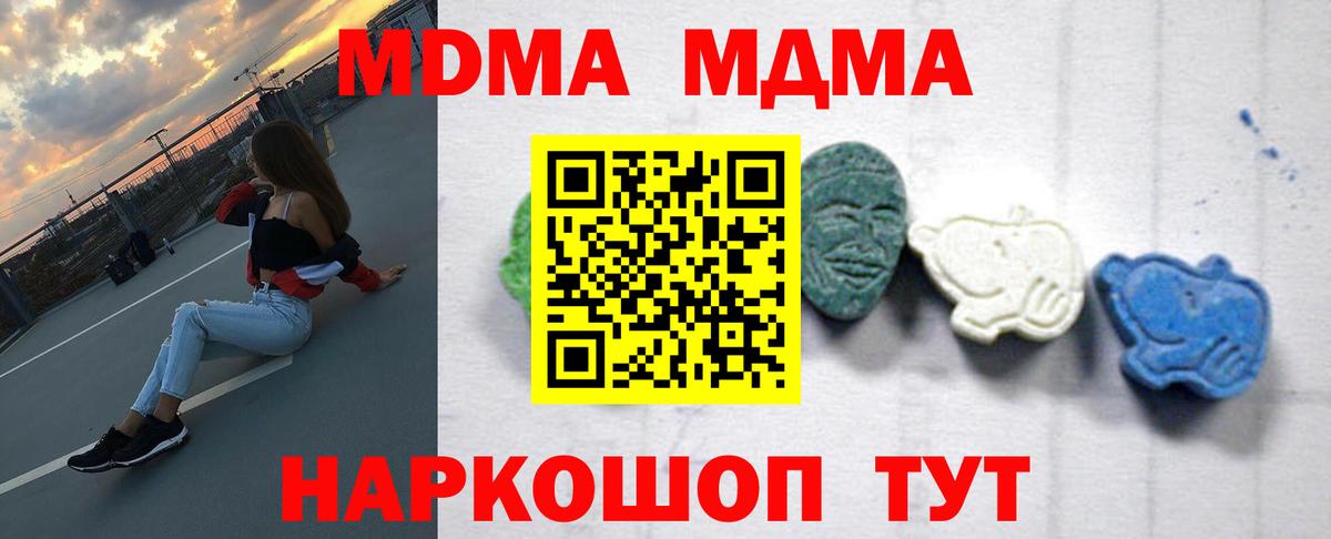 Абакан  MDMA кристаллы  Вход с VPN 