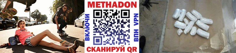 darknet как зайти  сколько стоит  Абакан  Метадон кристалл 