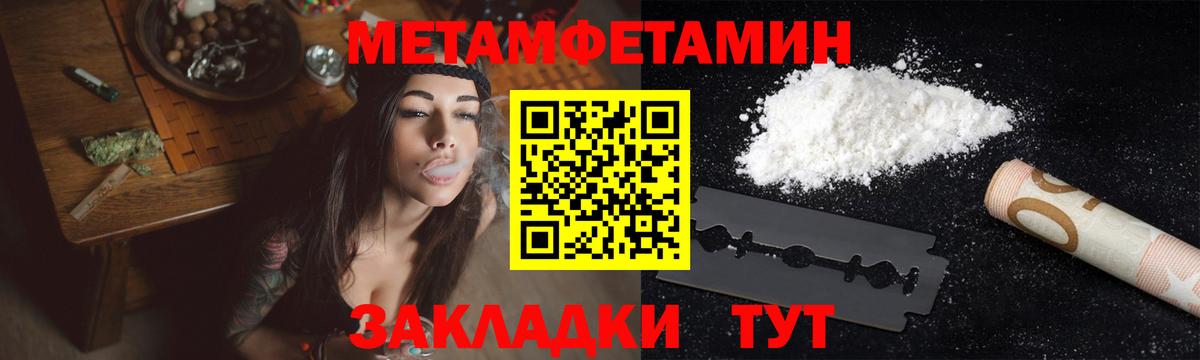 Первитин  Вход с VPN  Абакан  Метамфетамин пудра  Метамфетамин пудра 