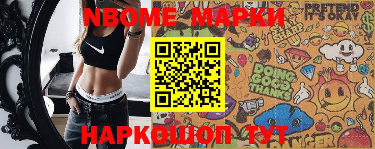 Наркотические марки 1,8мг Абакан