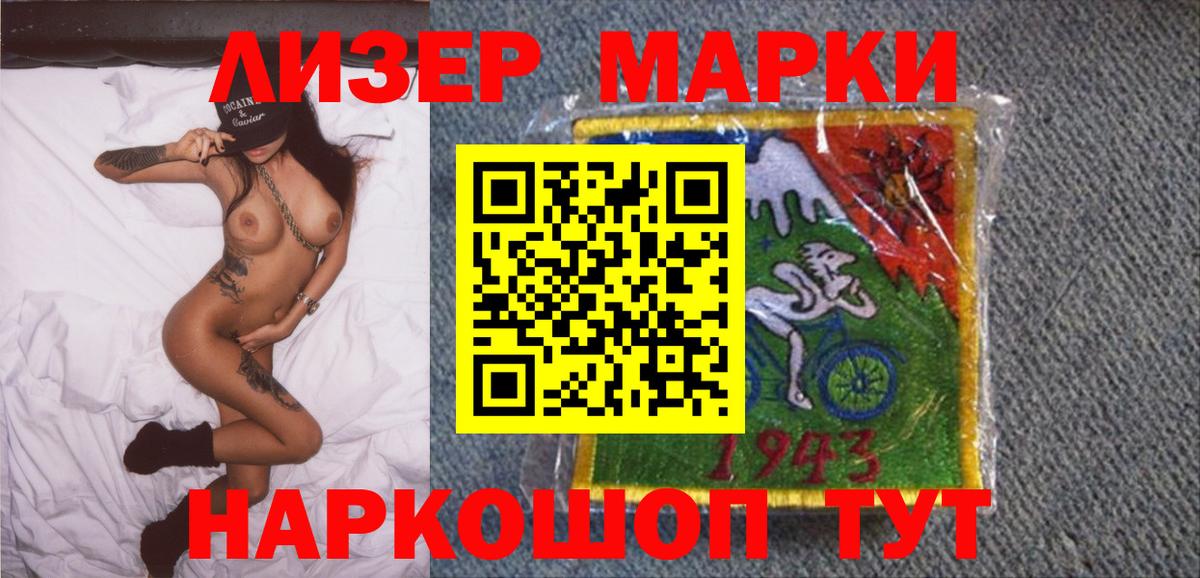 Абакан  Марки N-bome 1500мкг  Марки N-bome 1500мкг  Вход с VPN 