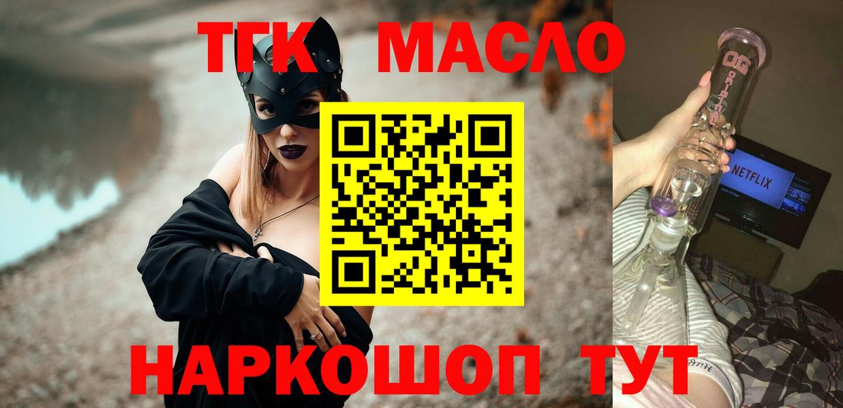 ТГК Wax Абакан