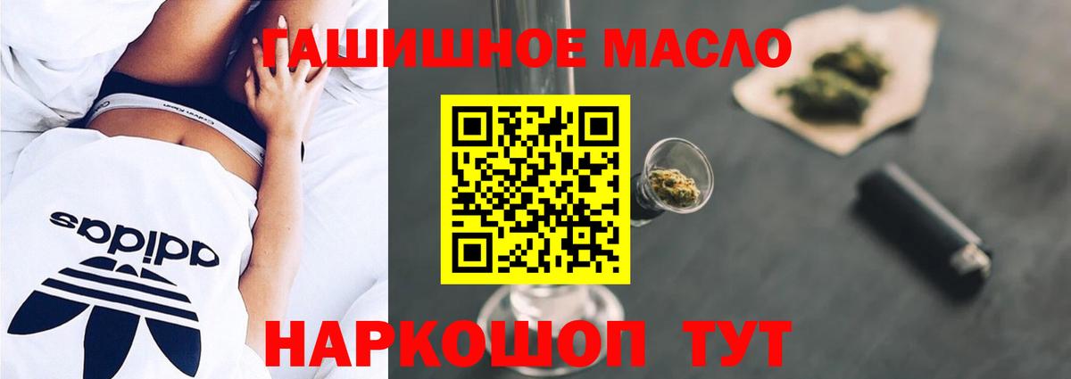 ТГК THC oil  Вход с VPN  Абакан  Дистиллят ТГК вейп с тгк 